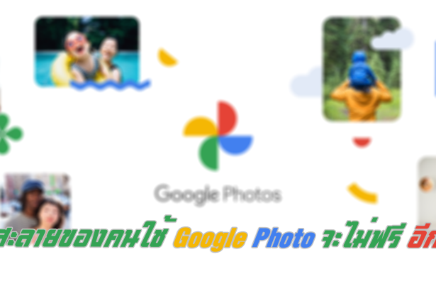 Google Photo