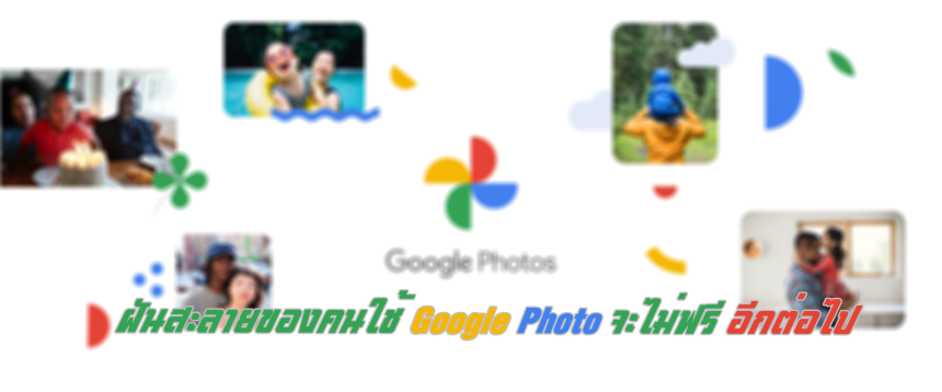 Google Photo